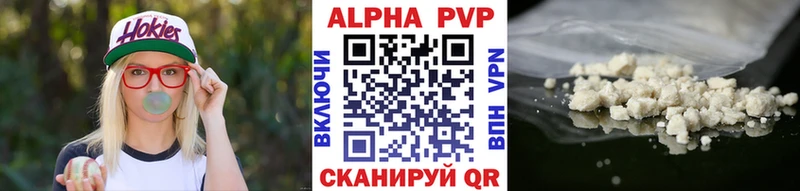 Alpha PVP крисы CK Новокузнецк