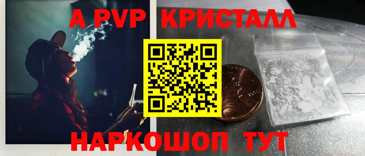 Alpha-PVP Соль  Вход с VPN  Новокузнецк  закладки  Alpha-PVP кристаллы 