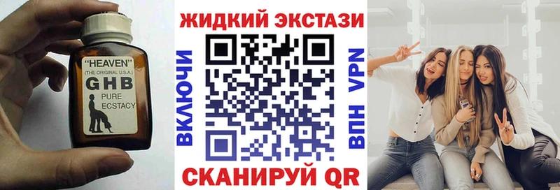 Бутират GHB  где купить наркотик  Новокузнецк 