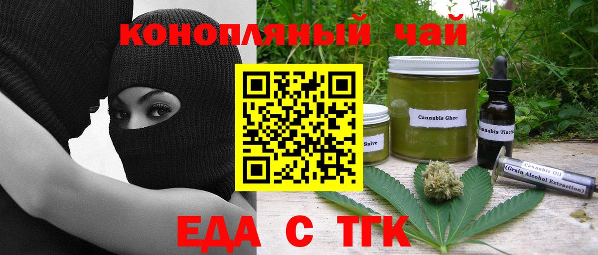 Новокузнецк  Cannafood марихуана  Вход с VPN 