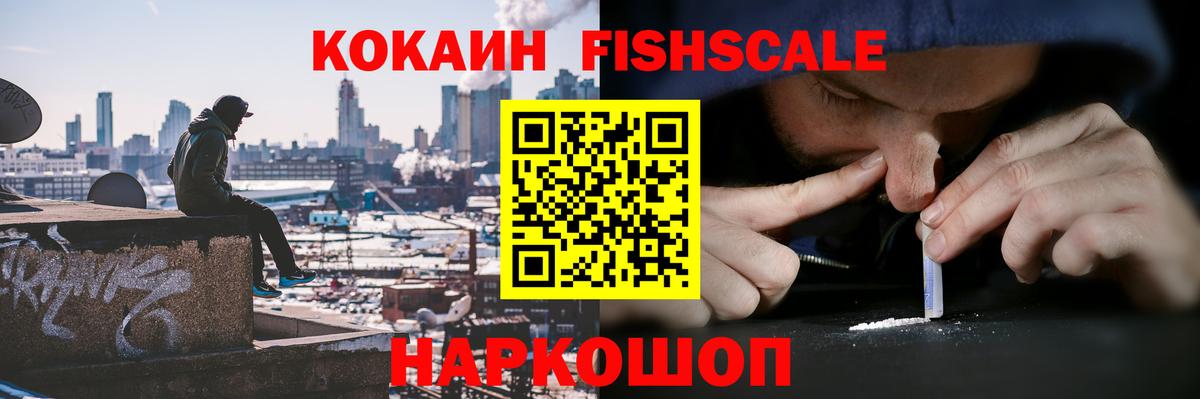 Кокаин 97% Новокузнецк