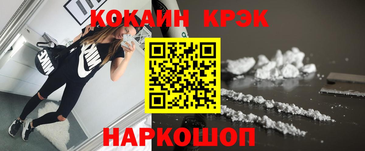 COCAIN Колумбийский  Cocaine FishScale  дарнет шоп  Cocaine  Вход с VPN  Новокузнецк 