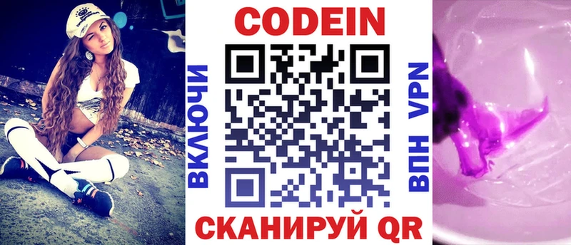 Кодеиновый сироп Lean Purple Drank гидра сайт Новокузнецк