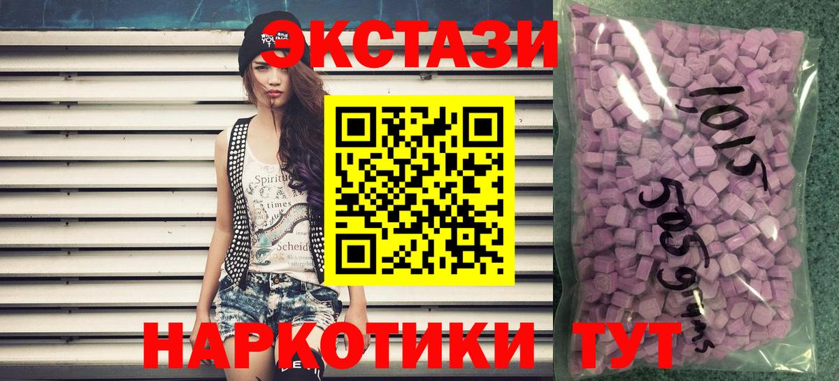 Экстази 250 мг  Ecstasy TESLA  Ecstasy  Новокузнецк  Вход с VPN 