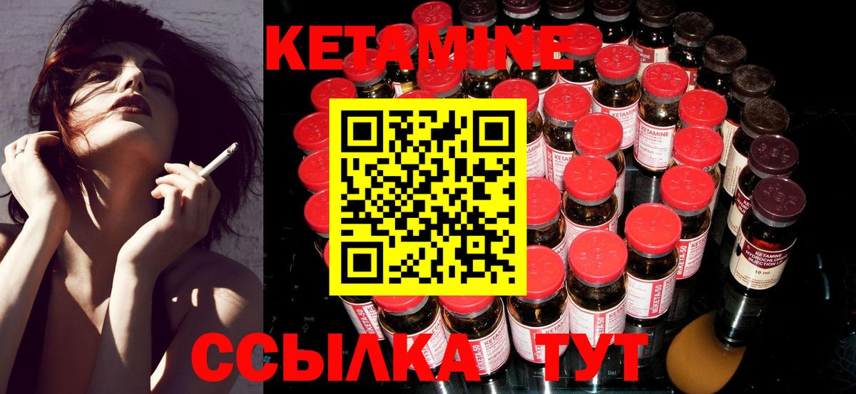 Кетамин VHQ Новокузнецк