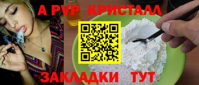 ALPHA PVP Пушкино