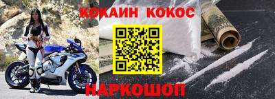 кристаллы Шелехов