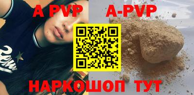 ALPHA PVP Пушкино