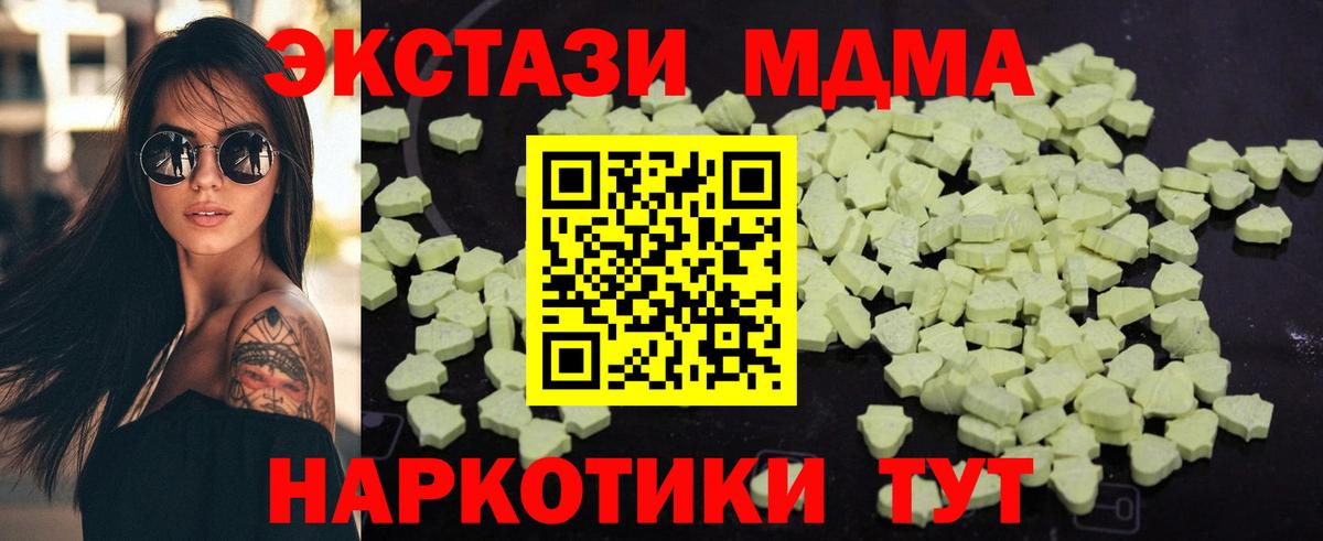 МДМА молли Новокузнецк
