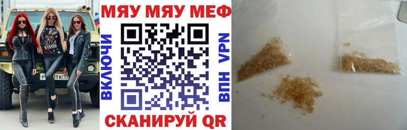 МЯУ-МЯУ VHQ  купить закладку  Новокузнецк 