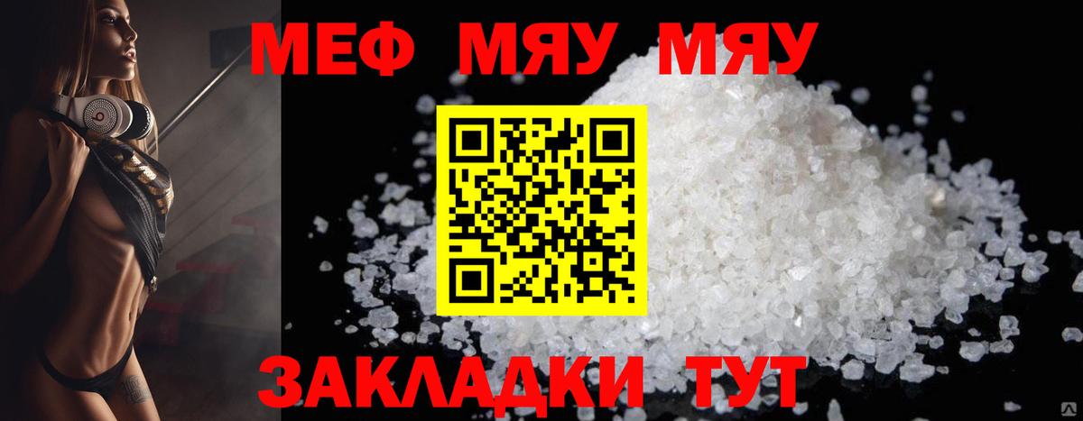 Мефедрон  Новокузнецк