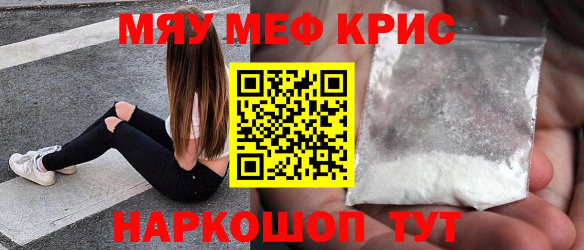 Меф мука  купить закладку  МЕФ  Меф 4 MMC  МЕФ  Новокузнецк  Вход с VPN 