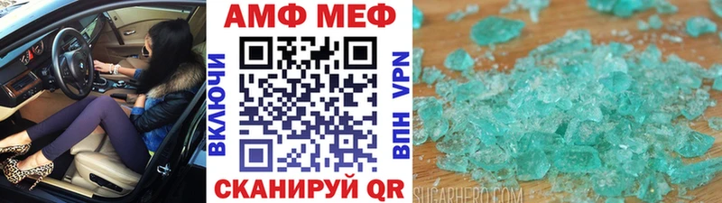 МЕТАМФЕТАМИН мет Новокузнецк