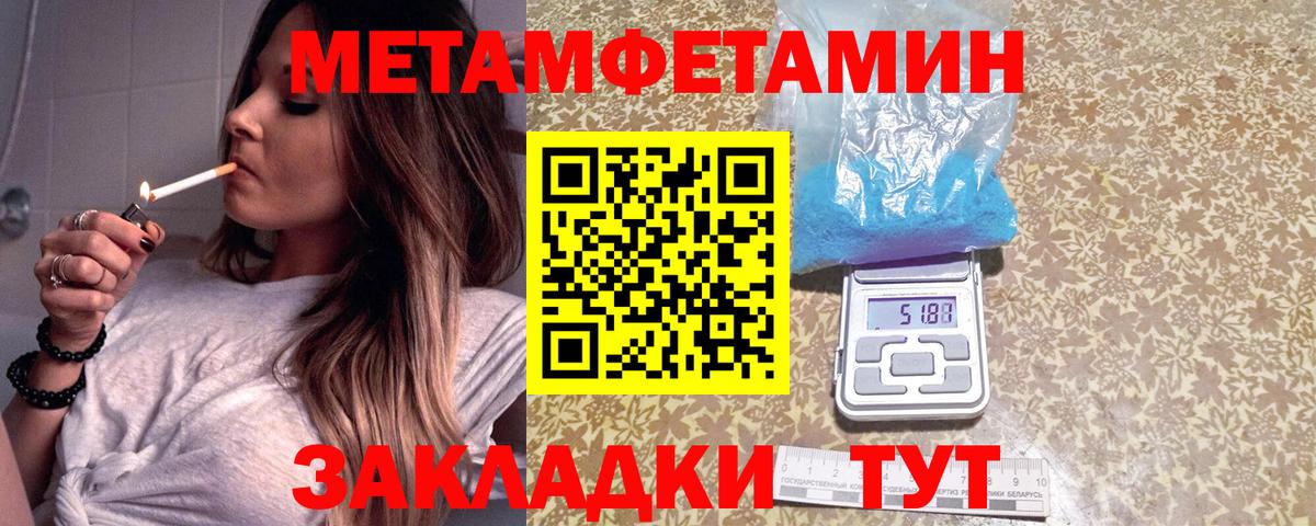 Новокузнецк  Метамфетамин пудра  МЕТАМФЕТАМИН  Вход с VPN 