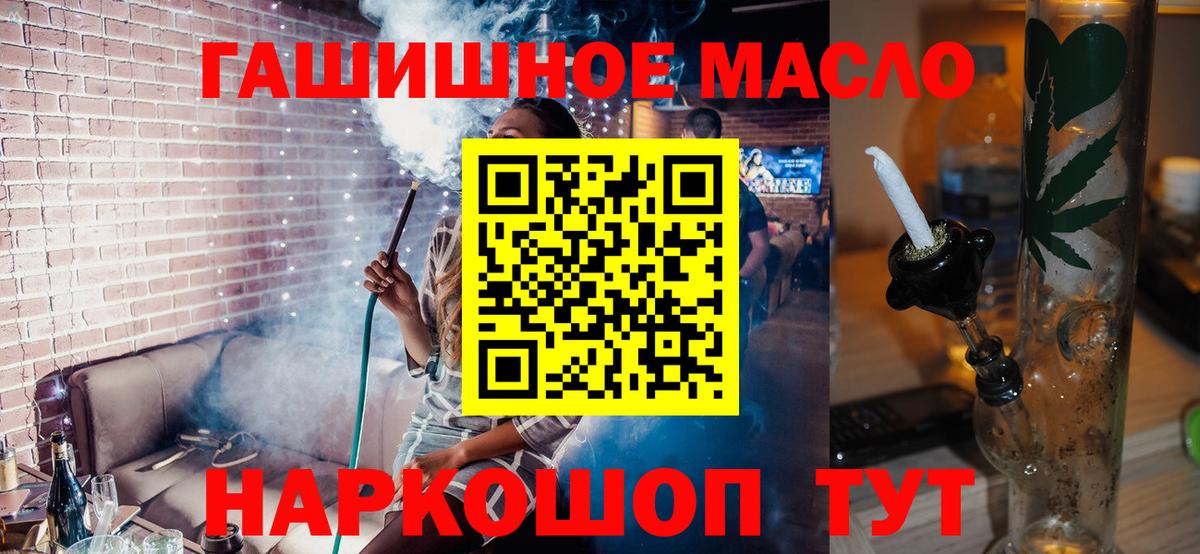 ТГК вейп с тгк  Вход с VPN  Новокузнецк  ТГК THC oil 
