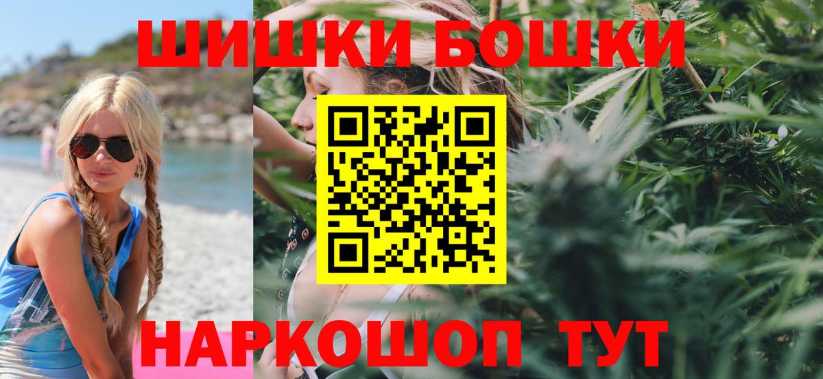 Бошки Шишки THC 21%  Вход с VPN  Новокузнецк  Бошки Шишки Bruce Banner  Конопля SATIVA & INDICA  Бошки марихуана марихуана 