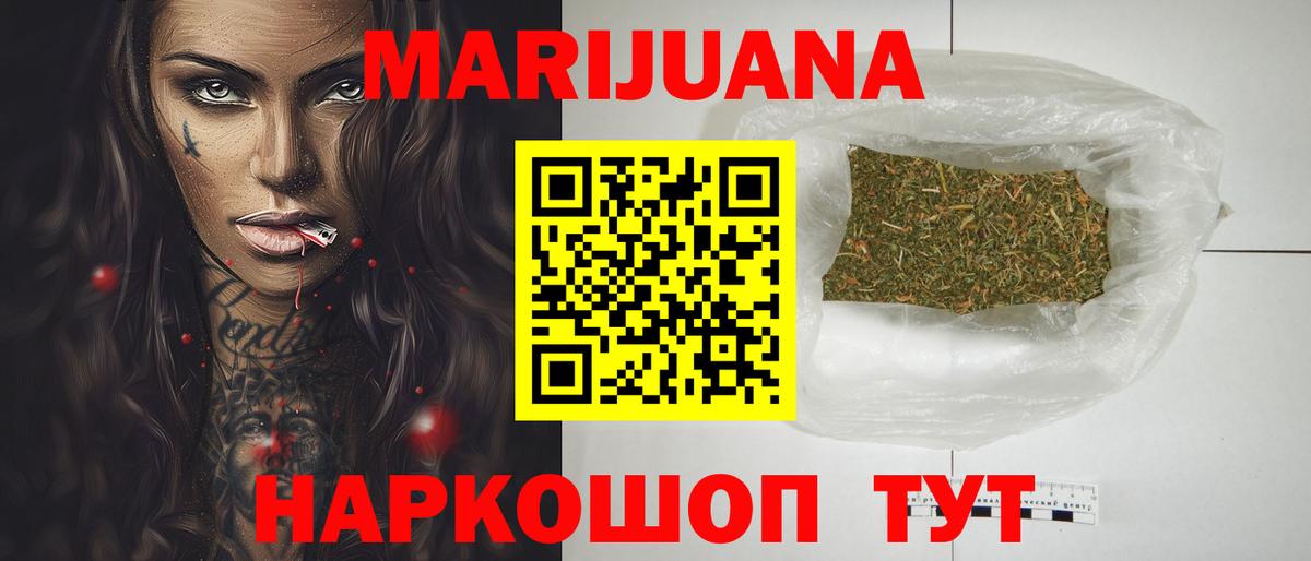 Бошки марихуана Amnesia Новокузнецк